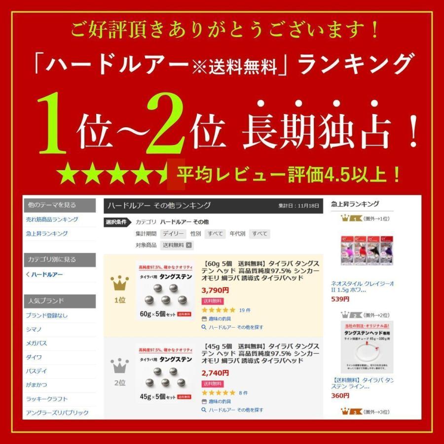 タイラバ タングステンヘッド 300g オレンジ2個　送料無料 高品質純度97.5％ 保護チューブ付 シンカー オモリ 鯛ラバ  誘導式 タイラバヘッド｜syumi-fis｜02