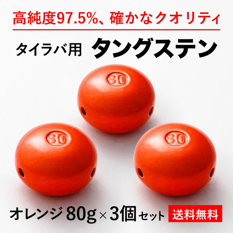 AD タイラバ タングステン 【 60g ×8 】 無敵無垢の+inforsante.fr