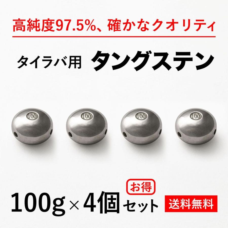 タングステンタイラバ 4個セット タングステンタイラバ 4個セット