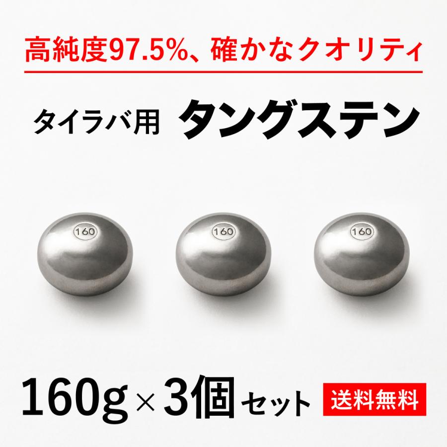 はち丸様専用 タイラバ タングステン 目あり無垢 【公式ショッピング