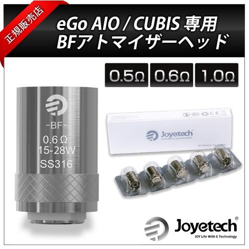 Joyetech純正電子タバコ Bfアトマイザーヘッド5個入り Ego Aio Egoaio D22 Ego Aiobox Cubis共通 純正 エゴアイオー エーアイオー アクセサリー コイル Bf Atm シュミコレ 通販 Yahoo ショッピング