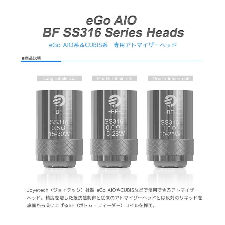Joyetech純正電子タバコ Bfアトマイザーヘッド5個入り Ego Aio Egoaio D22 Ego Aiobox Cubis共通 純正 エゴアイオー エーアイオー アクセサリー コイル Bf Atm シュミコレ 通販 Yahoo ショッピング