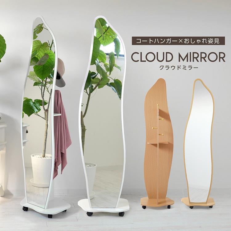 期間限定30%OFF／【訳ありアウトレット】ミラー 鏡 全身 姿見 全身鏡