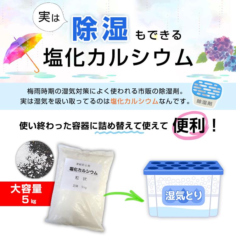 塩化 カルシウム 除草 Article