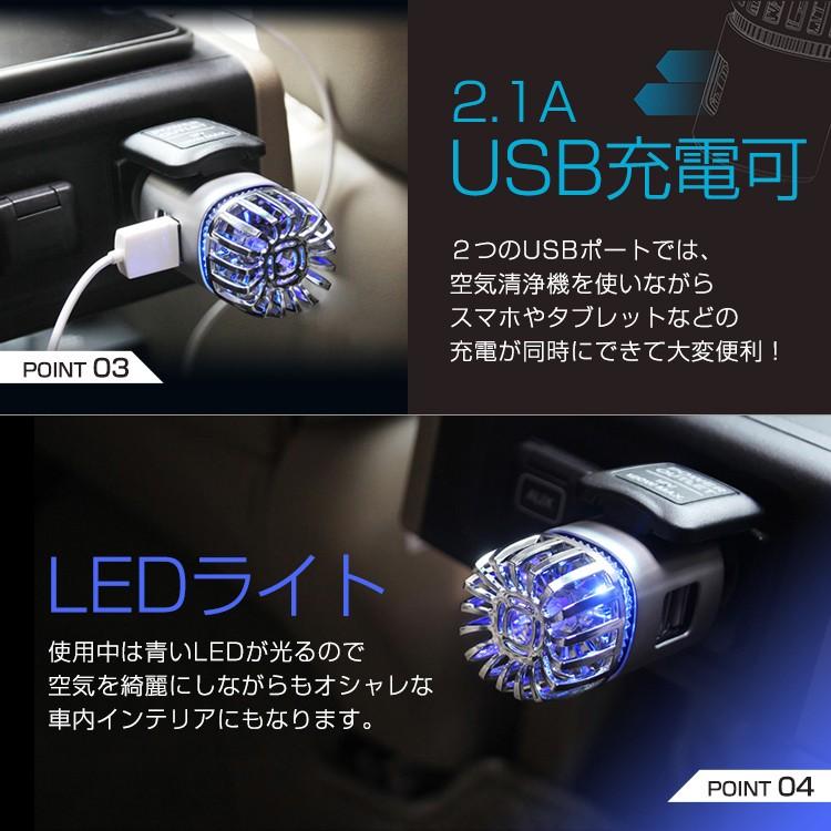 車載空気清浄機 コロナウイルス等の感染症予防に 花粉対策 USB充電 マイナスイオン 発生器 空気洗浄 PM2.5 除菌 消臭 あすつく :carair-prfr:シュミコレ - 通販 - Yahoo!ショッピング 車載空気清浄機 コロナウイルス等の感染症予防に 花粉対策 USB充電 マイナスイオン 発生器 空気洗浄 PM2.5 除菌 消臭 あすつく :carair-prfr:シュミコレ - 通販 - Yahoo!ショッピング