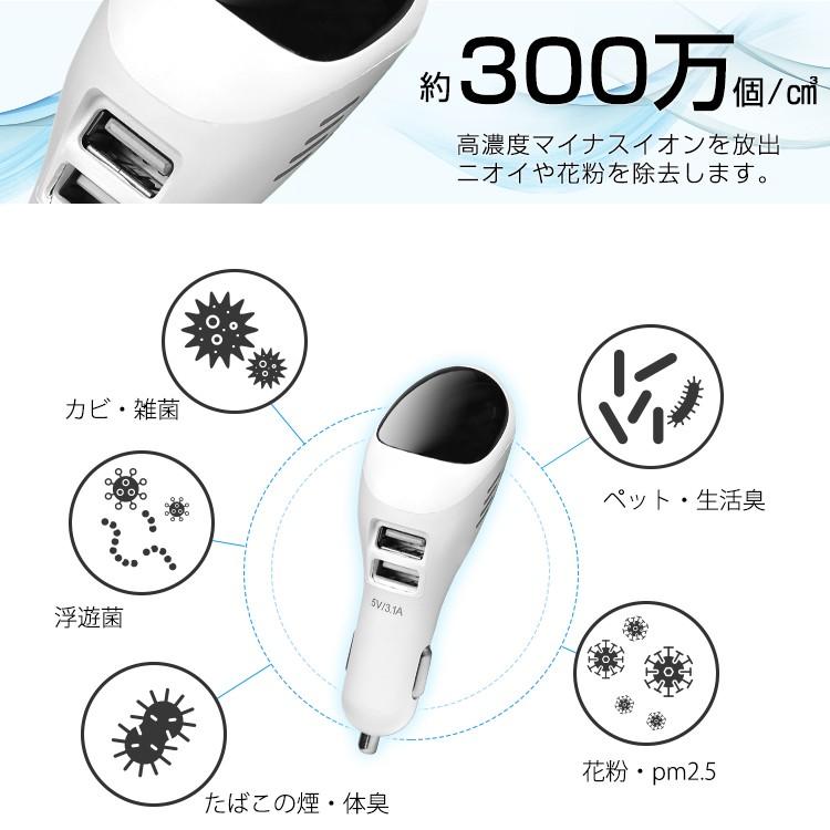 最上の品質な 空気清浄機 コロナウイルス等の感染症予防に シガーソケット 車用 車載 Usb マイナスイオン発生 電圧測定ディスプレイ 液晶 Led Aynaelda Com