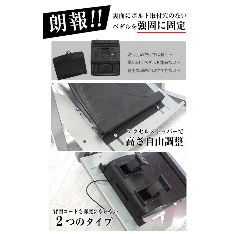 STRASSE アクセルストッパー 単品 フットペダル固定器具 [コクピット 