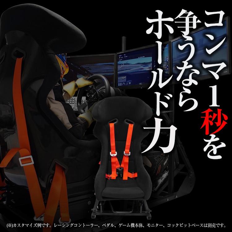 STRASSE 4点式本格レーシングシートベルト単品 レーシングコックピット