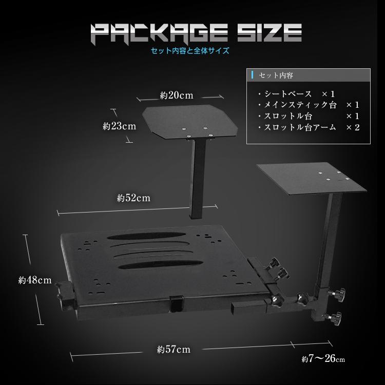 STRASSE RCZ01専用 フライトシミュレーター専用パーツ 戦闘機