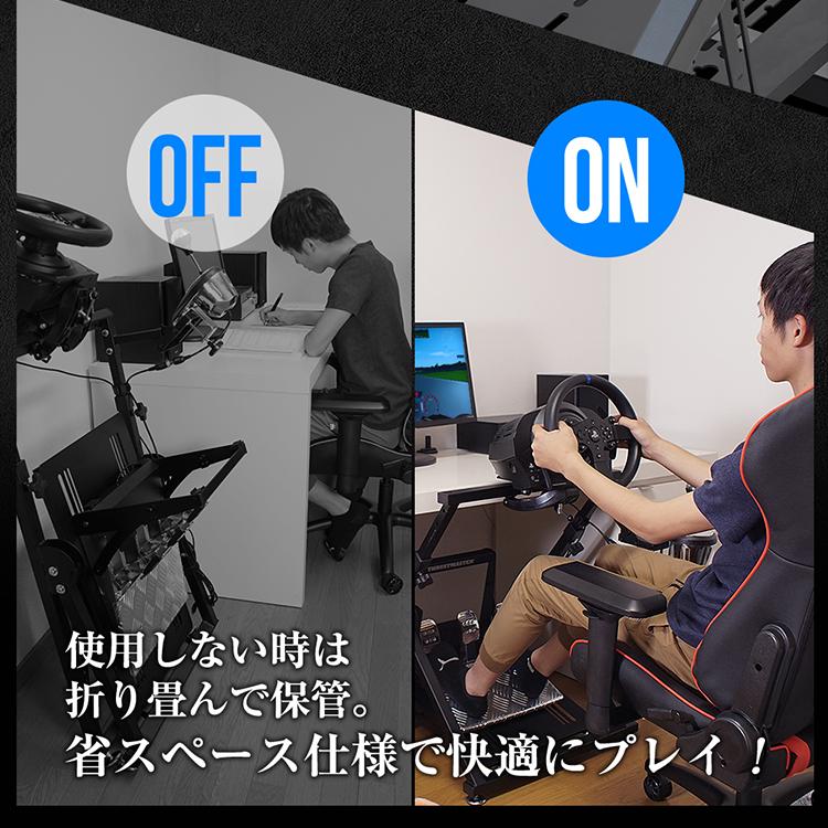 STRASSE ハンコンスタンド 折りたたみ XZERO 折り畳み 高剛性 レーシングコックピット 省スペース コクピット グランツーリスモに最適 |  | 11