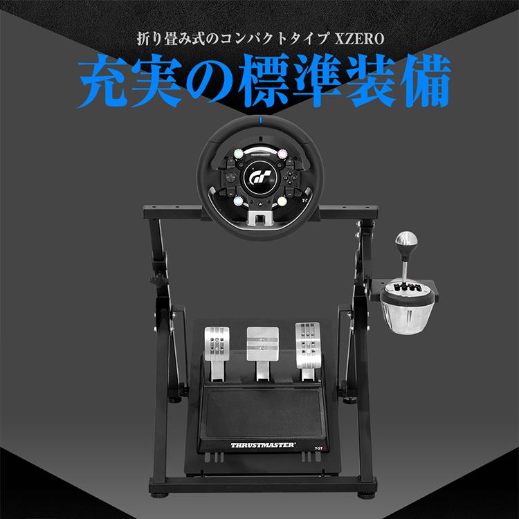 STRASSE ハンコンスタンド 折りたたみ XZERO 折り畳み 高剛性 レーシングコックピット 省スペース コクピット グランツーリスモに最適 |  | 07
