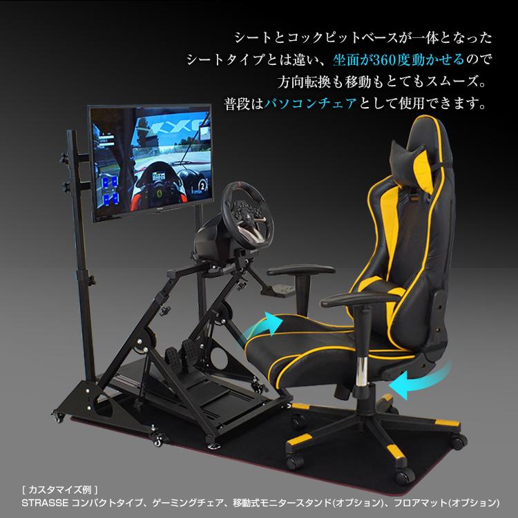 Strasse Xzero ゲーミングチェアセット 折り畳み式 省スペース グランツーリスモに最適 ハンコン設置台 コクピット レースゲーム Cockpit Miniset シュミコレ 通販 Yahoo ショッピング