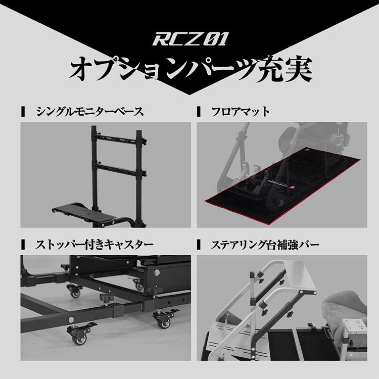 STRASSE RCZ01 ハンコン コクピット シート付き ハンコン STRASSE RCZ01 ハンコン コクピット シート付き ハンコン