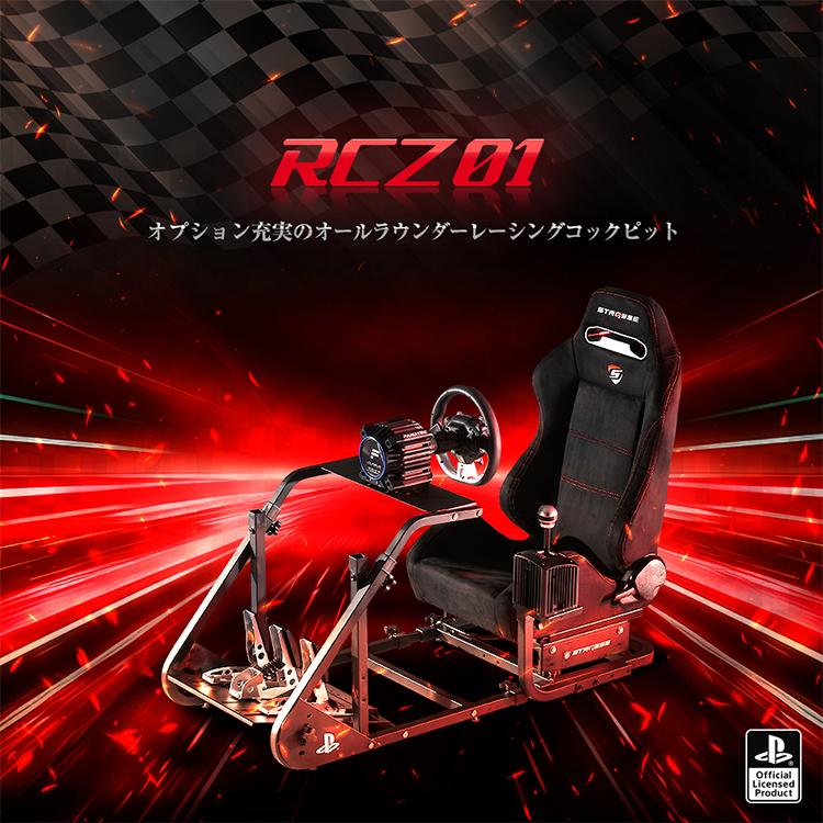 STRASSE RCZ01 ハンコン コクピット シート付き ハンコン STRASSE RCZ01 ハンコン コクピット シート付き ハンコン