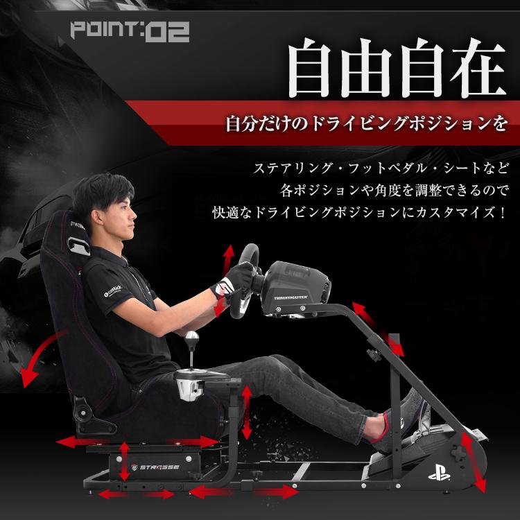 STRASSE RCZ01 ハンコン コクピット シート付き ハンコンスタンド レーシングコックピット ハンドルコントローラー ストラッセ グランツーリスモに最適 :cockpit-seat:シュミコレ - 通販 - Yahoo!ショッピング STRASSE RCZ01 ハンコン コクピット シート付き ハンコンスタンド レーシングコックピット ハンドルコントローラー ストラッセ グランツーリスモに最適 :cockpit-seat:シュミコレ - 通販 - Yahoo!ショッピング