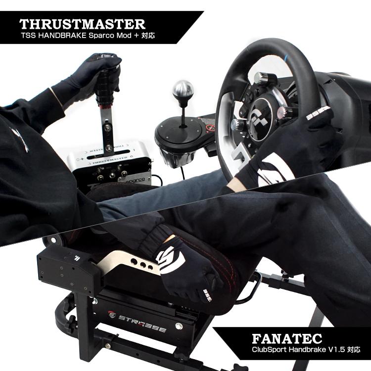 STRASSE RCZ01/RCZ02専用 ハンドブレーキ&シフター台[単品 STRASSE RCZ01/RCZ02専用 ハンドブレーキ&シフター台[単品