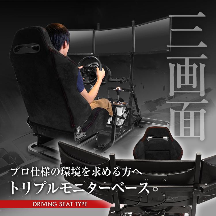 STRASSE RCZ01/RCZ02専用 トリプルモニターベース単品 3面モニター TV台 マルチモニター ハンコン ストラッセ :cockpit-tv3:シュミコレ - 通販 - Yahoo!ショッピング STRASSE RCZ01/RCZ02専用 トリプルモニターベース単品 3面モニター TV台 マルチモニター ハンコン ストラッセ :cockpit-tv3:シュミコレ - 通販 - Yahoo!ショッピング