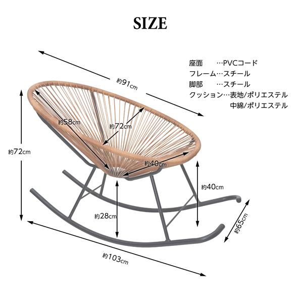 ☆大人気☆屋外 ソファチェア クッション ガーデンチェア ロッキングチェア ロッキングチェア 屋外 屋内 クッション付き ゆりかご ソファ コード