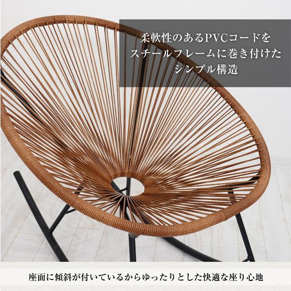 ロッキングチェア 屋外 屋内 クッション付き ゆりかご ソファ コード