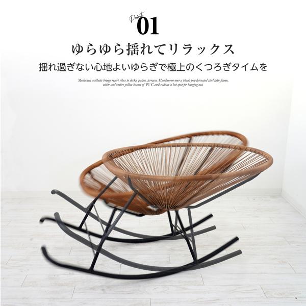 ロッキングチェア 屋外 屋内 クッション付き ゆりかご ソファ