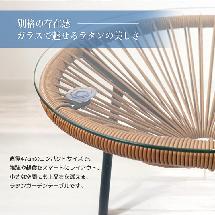 コード張りラウンジテーブル ガラステーブル ベランダ テラス