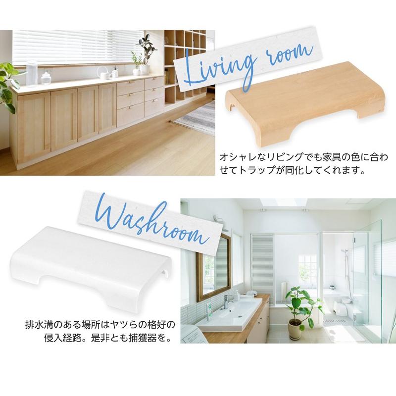 訳ありアウトレット】COVERS 害虫捕獲器専用カバー 木目調で見せずに