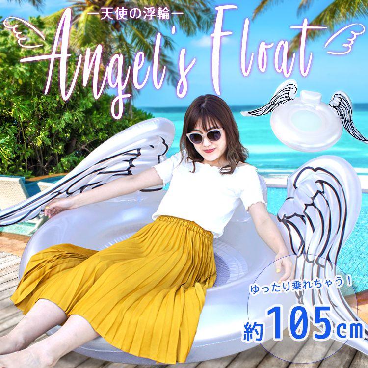 エンジェルフロートエンジェル浮き輪羽浮輪