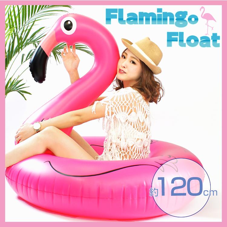 浮き輪 フラミンゴフロート 120cm 浮輪 うき輪 ウキワ うきわ  