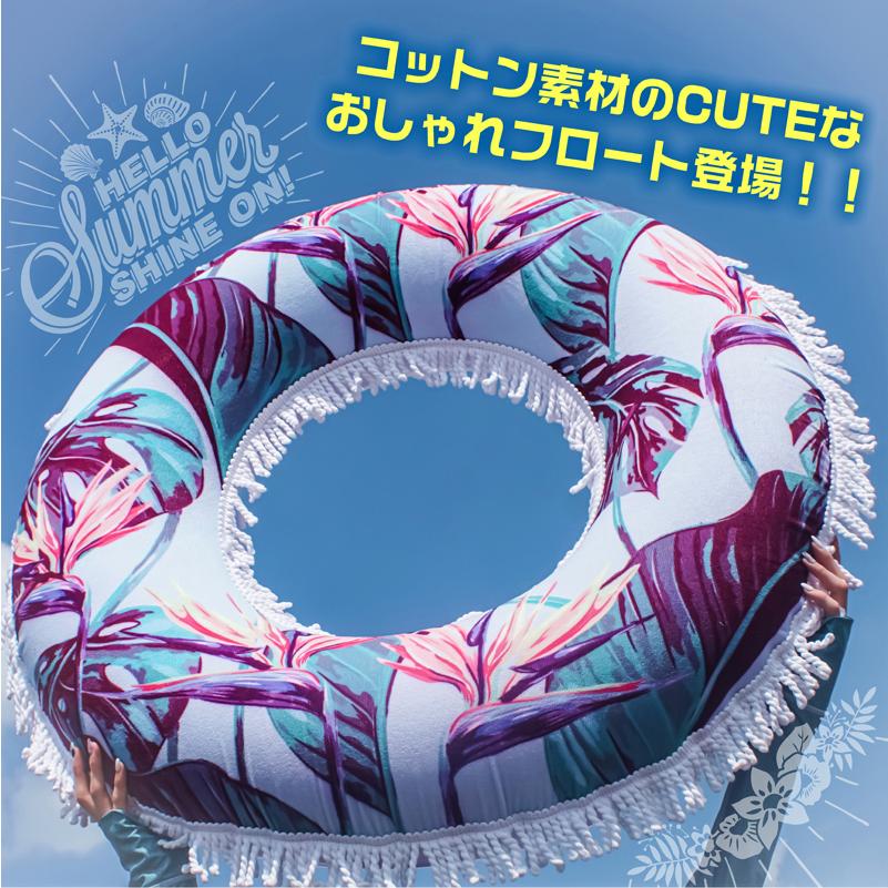 フリンジタオル浮き輪 ラウンドタオルフロート 90cm ビッグサイズ 浮き輪 浮輪 うきわ ジャンボサイズ 大人用 ナイトプール Float Towel シュミコレ 通販 Yahoo ショッピング