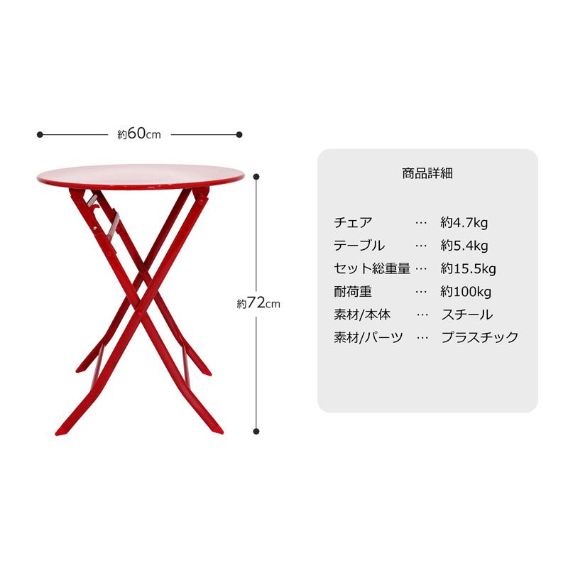 折りたたみテーブル＆チェア3点セット 折り畳み インテリア