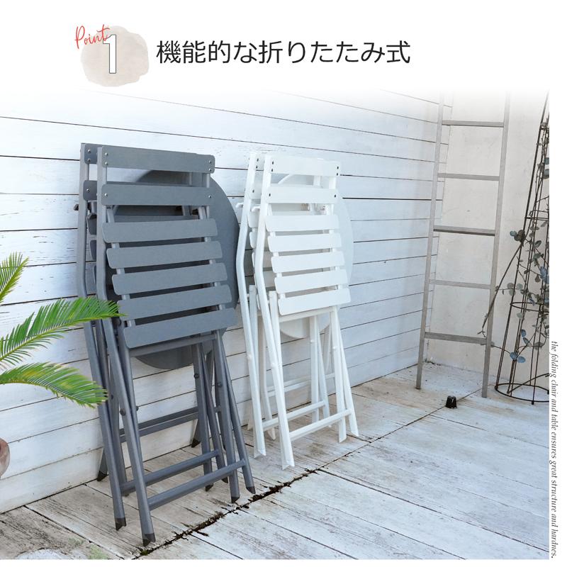折りたたみテーブル＆チェア3点セット 折り畳み インテリア