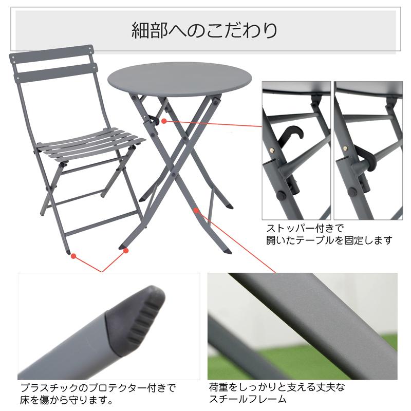 折りたたみテーブル＆チェア3点セット 折り畳み インテリア