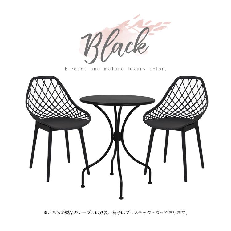 ガーデンテーブルセット アイアン 3点セット ガーデンチェアセット コンパクト ベランダ 庭 テラス バルコニー ベランピング LUCIAN グリッドガーデン |  | 12