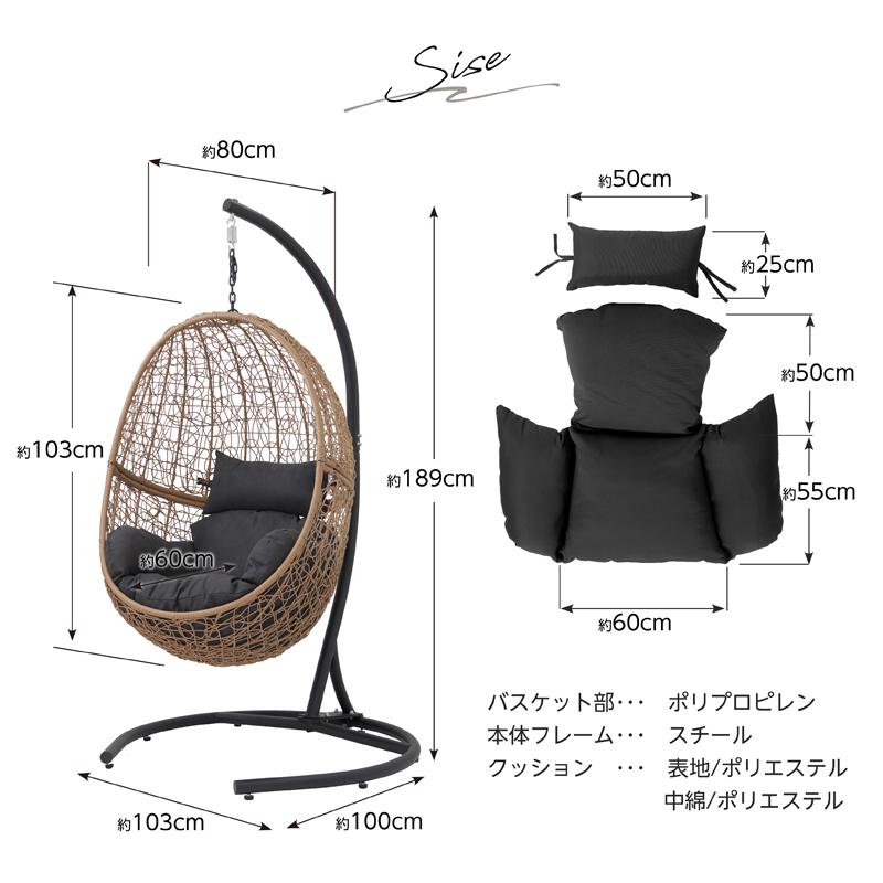 ハンギングチェア 屋外 屋内 ゆりかごソファ クッション付き たまご型