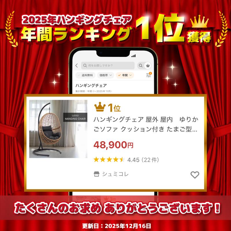 ハンギングチェア 屋外 屋内　ゆりかごソファ クッション付き たまご型 エッグ型 木目調  一人掛け ガーデンファニチャー リラックス ナチュラル LUCIAN