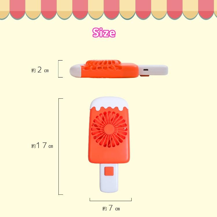 扇風機 ハンディファン 携帯 ポータブル アイスキャンディ型 ファン｜syumicolle｜11