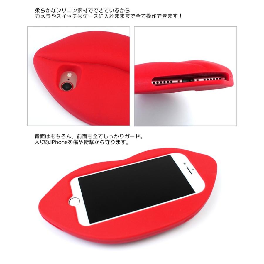 Iphoneケース チェーン無し ビッグリップ くちびる型ケース Iphone7 Iphone7 Plus対応 唇ケース シリコンケース スマホケース アウトレット 訳あり わけあり Iphone Lip シュミコレ 通販 Yahoo ショッピング