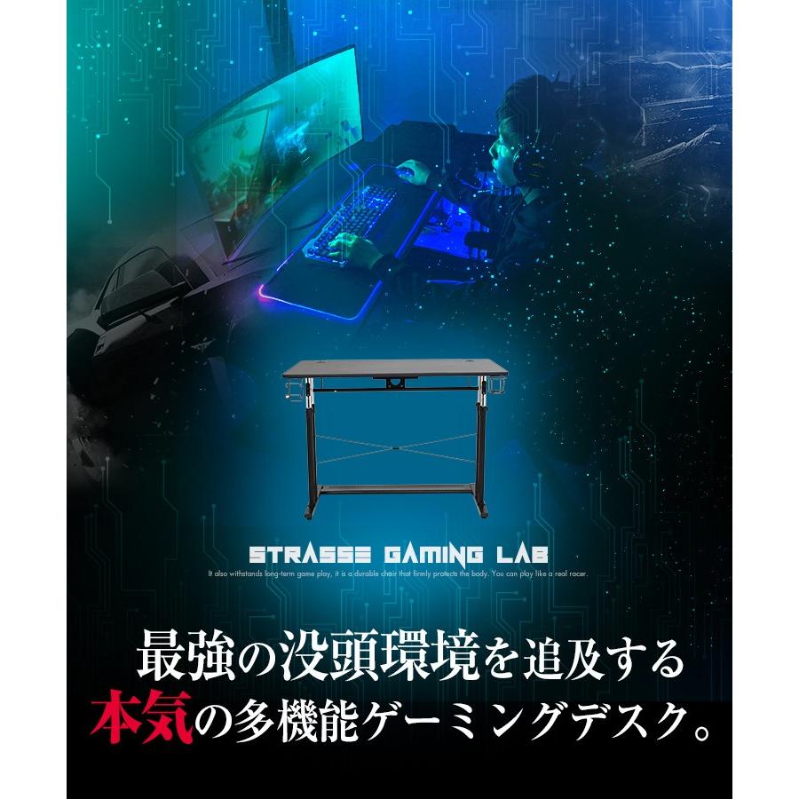 ゲーミングデスク STRASSE GAMING LAB 昇降式 幅100cm パソコンデスク