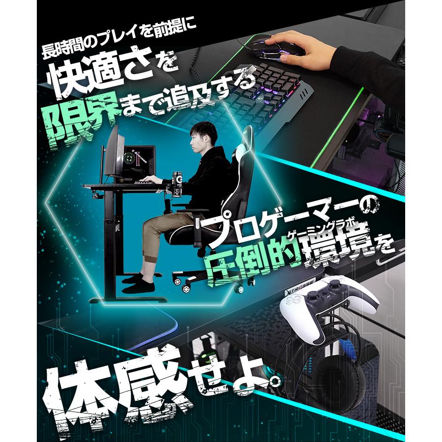 STRASSE GAMING LAB ゲーミングデスク 昇降式 幅120cmドリンクホルダー