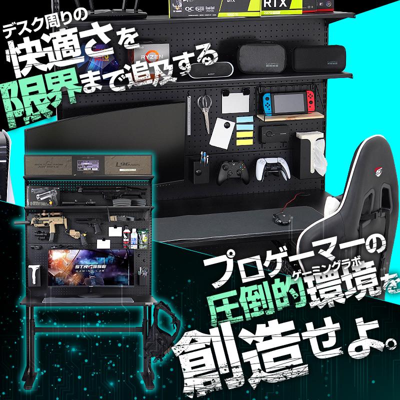 STRASSE GAMING LAB マルチボード120cm ゲーミングデスク パソコン