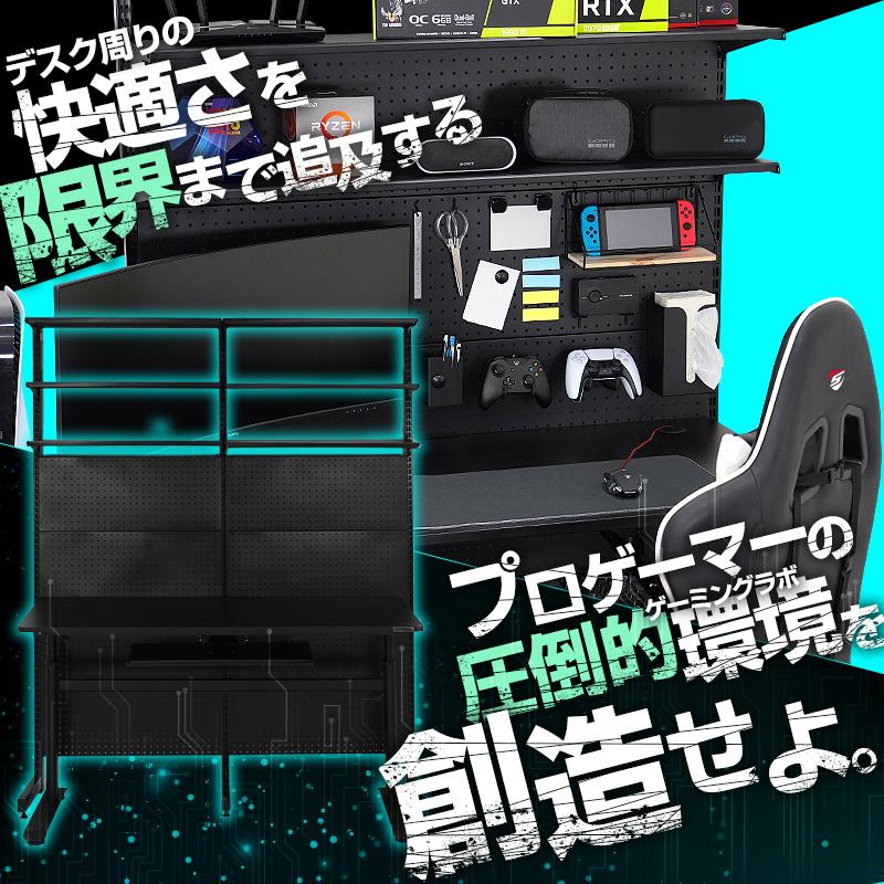 STRASSE GAMING LAB マルチボード150cm ゲーミングデスク パソコン