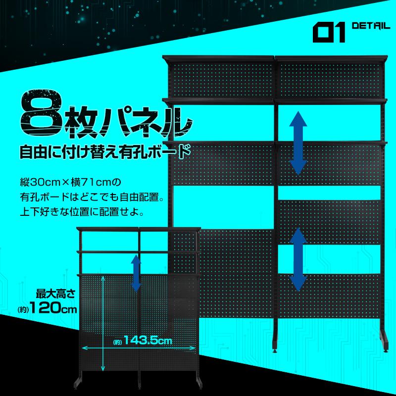 STRASSE GAMING LAB マルチボード150cm ゲーミングデスク パソコンデスク 有孔ボード ペグボード パンチングボード 穴あきボード ゲーミングラック_3