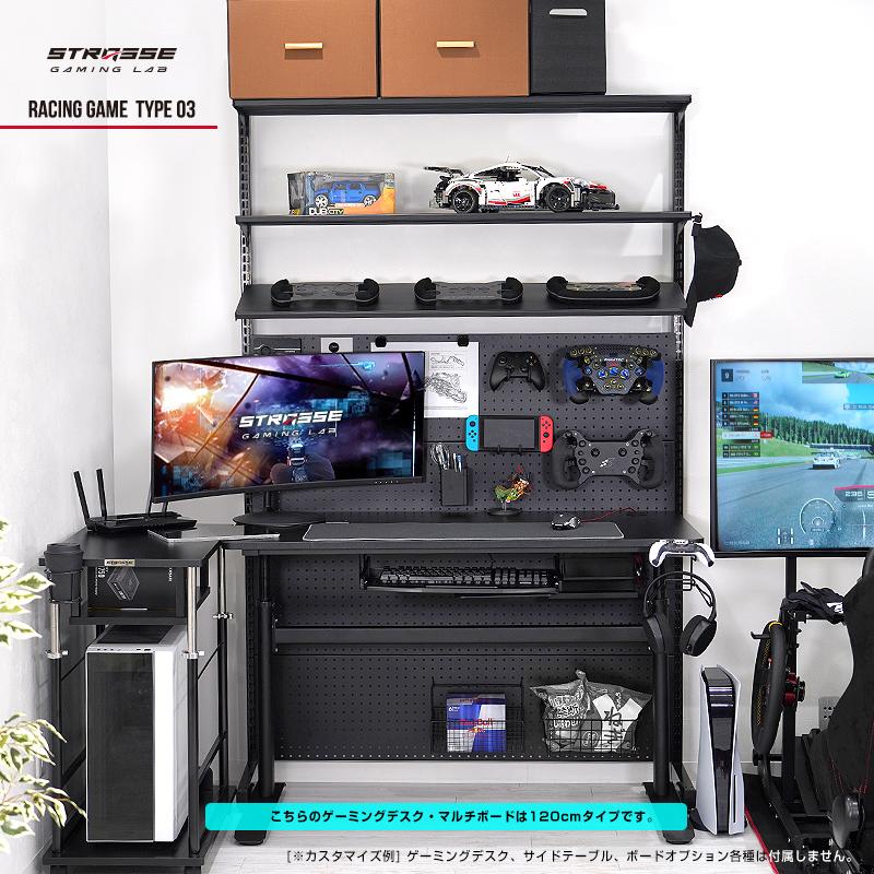 STRASSE GAMING LAB マルチボード150cm ゲーミングデスク パソコン