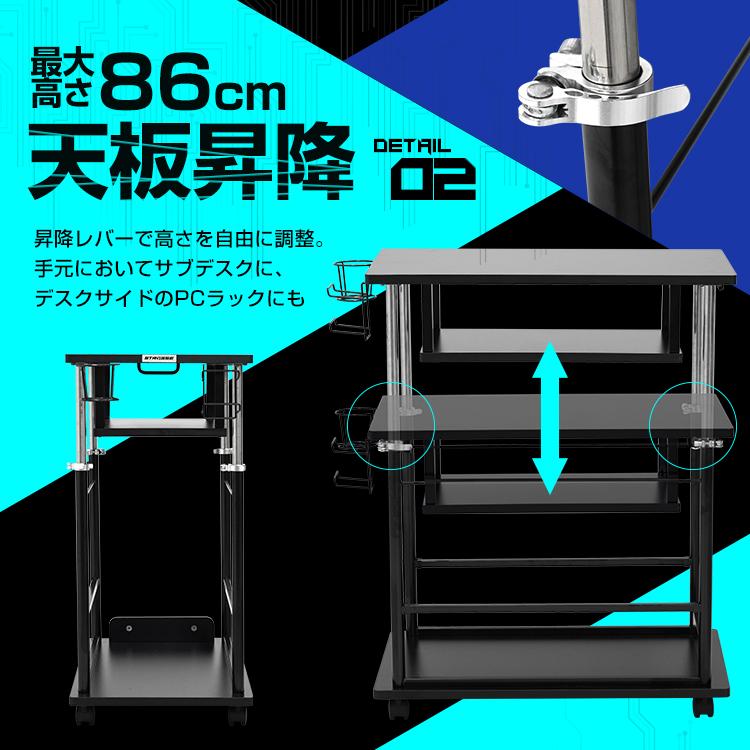 サイドテーブル STRASSE GAMING LAB 昇降式 サイドラック PC