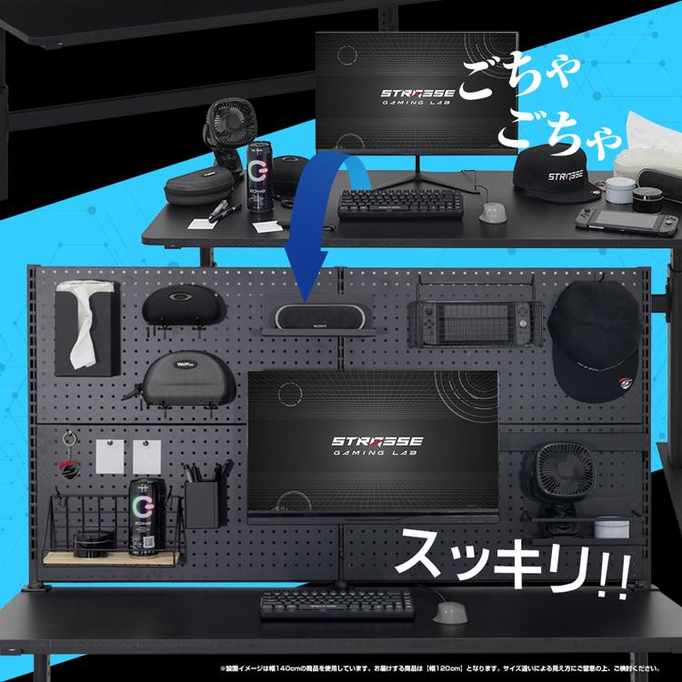 STRASSE GAMING LAB 卓上ユーティリティボード120cm ゲーミングデスク