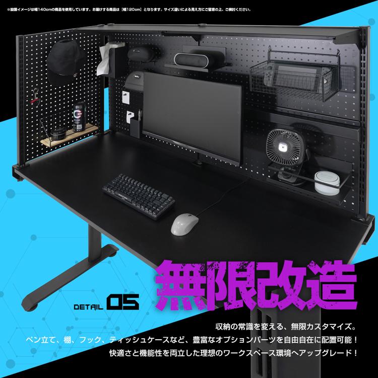 STRASSE GAMING LAB 卓上ユーティリティボード120cm ゲーミングデスク