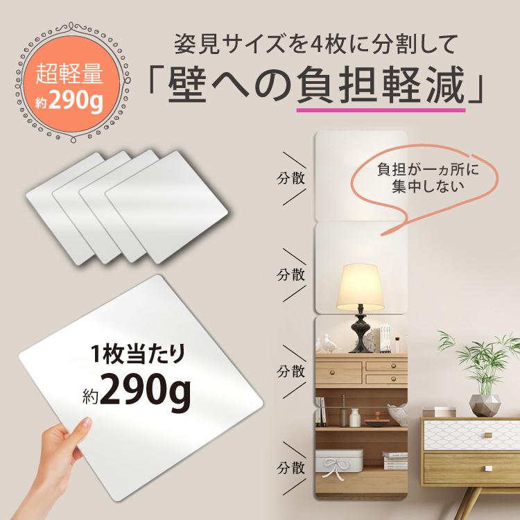 貼る鏡 全身 割れにくい ウォールミラー アクリルミラー 姿見 40cm 4枚