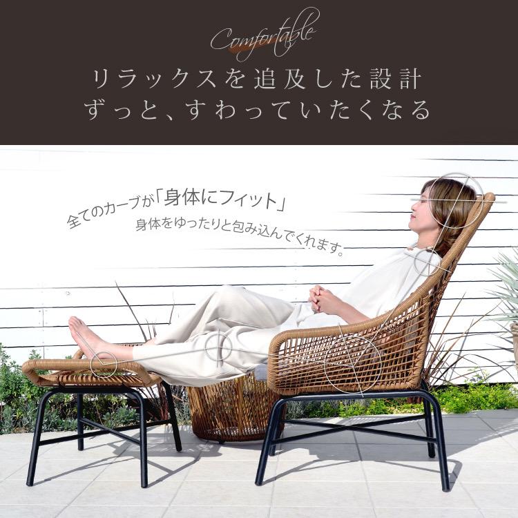 ガーデンチェア セット ラウンジチェア オットマン付き 2点セット
