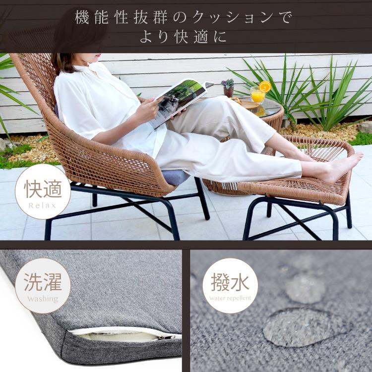 ガーデンチェア セット ラウンジチェア オットマン付き 2点セット