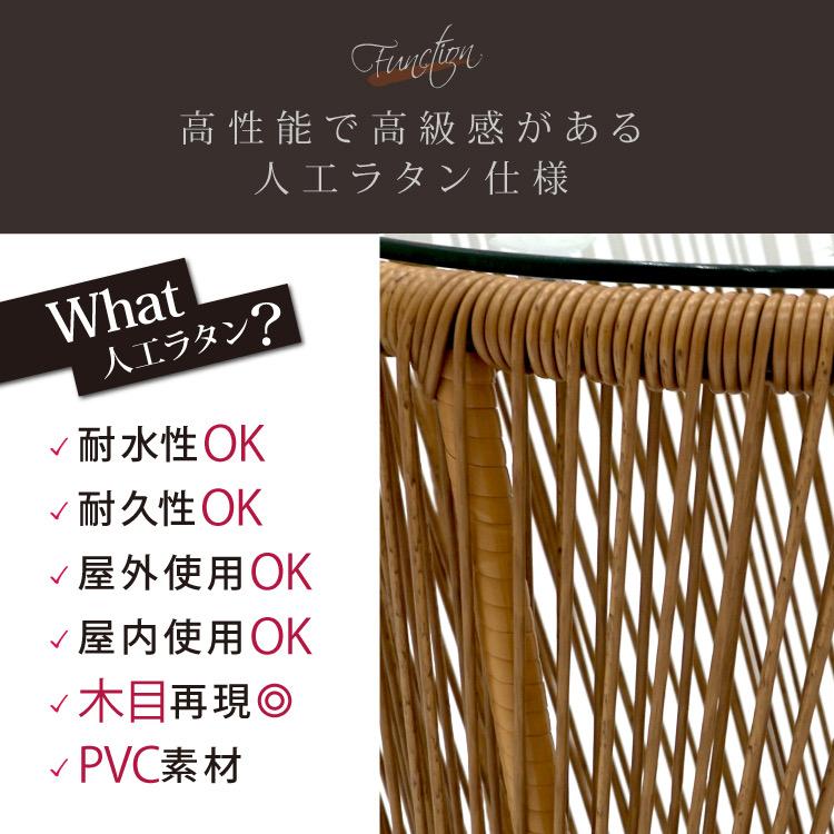 サイドテーブル ガラステーブル ※オットマン付きラウンジチェア用オプション ガラス天板 人工ラタン ルチアン  LUCIAN |  | 03